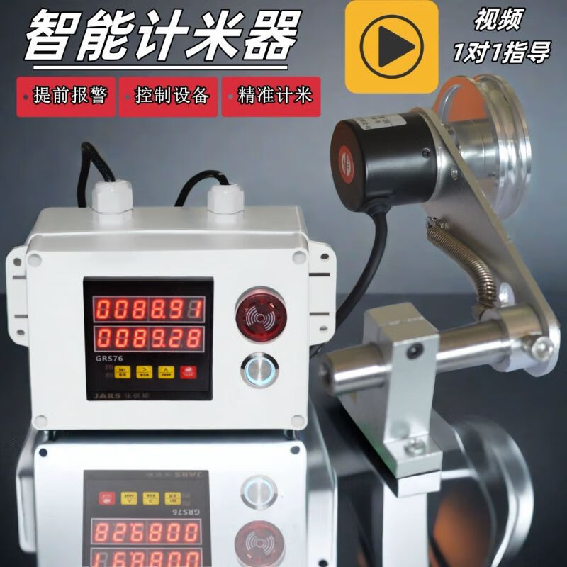 智能電子數(shù)顯計(jì)米器滾輪式高精度驗(yàn)布機(jī)碼表可逆計(jì)數(shù)器記米器 單計(jì)米器