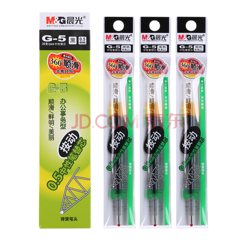晨光（M&G）按動(dòng)筆芯0.5mm g5水筆芯按動(dòng)中性筆芯子彈頭g-5筆芯k35筆芯按動(dòng)筆藍(lán)黑墨蘭 按動(dòng)子彈頭0.5【黑色】20支