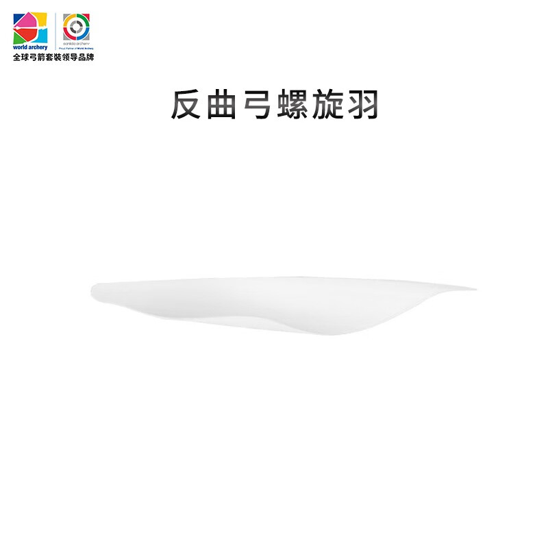 三利達(dá)X10競技反曲螺旋羽/復(fù)合直羽箭羽 1.75/反曲螺旋羽/50個(gè)裝/粉色