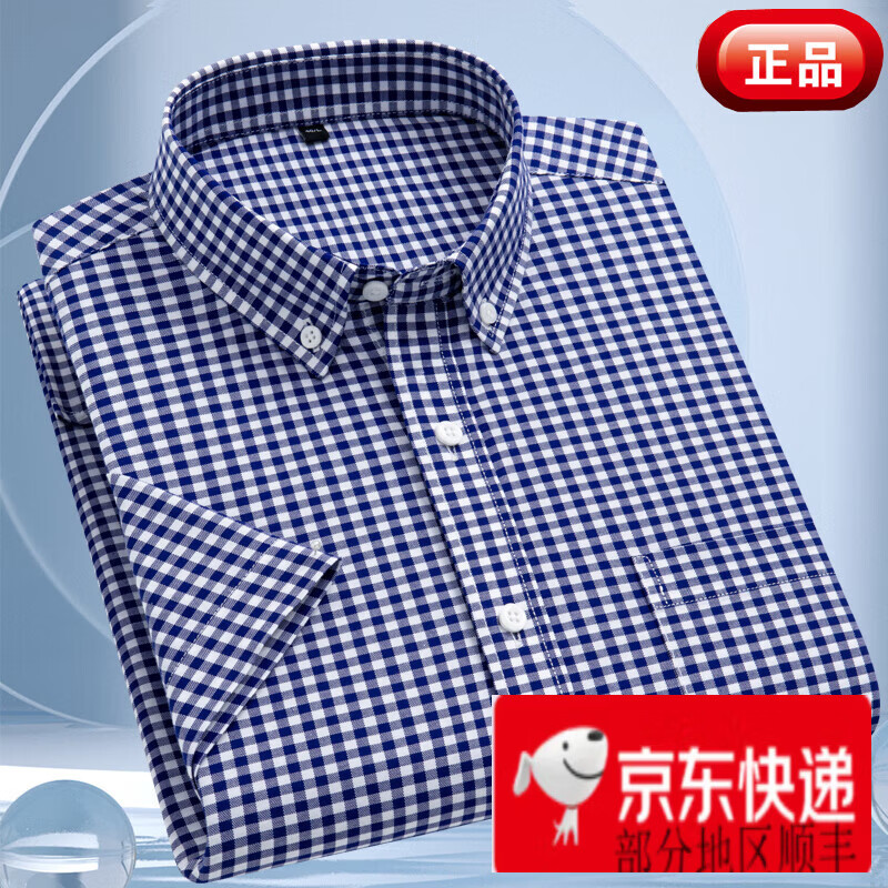 夢(mèng)特嬌（MONTAGUT）襯衫男士短袖桑蠶絲中年商務(wù)休閑高端寸衣半袖格子襯衣免燙 288-2 40