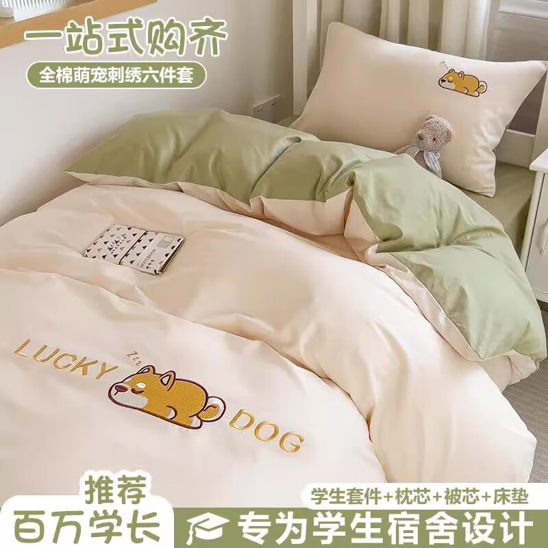 ���ڲ������ϼ��˴�ѧ�����������ױ�������ȫ��һ���״���о���ᴲ����Ʒ������ ����-������+���� ������ �����ף�0.9������+4�ﱻ/��о/����