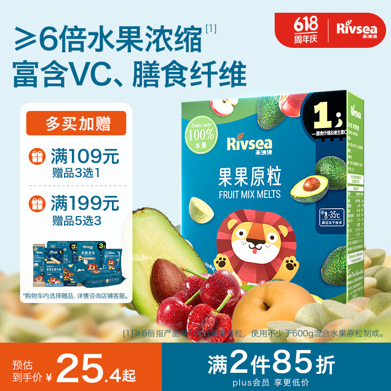 禾泱泱6倍水果浓缩果果原粒15g 宝宝零食水果原粒入口易溶