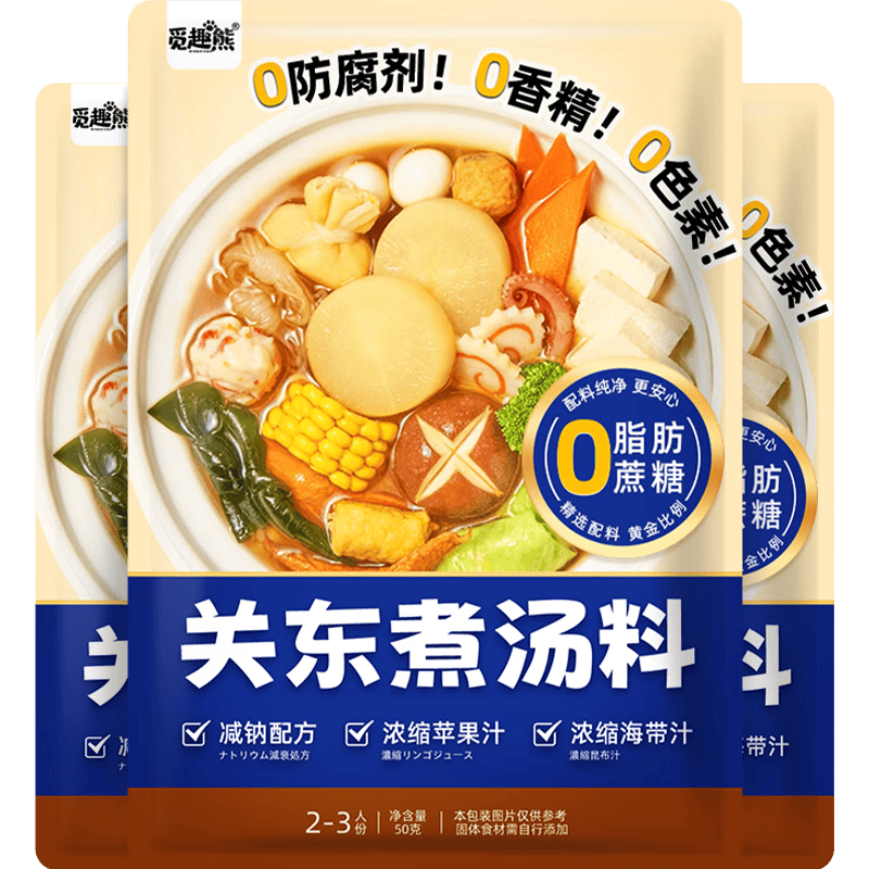 觅趣熊关东煮汤料50g*3袋0脂肪0防腐剂寿喜锅底料丸子串串水煮菜汤料