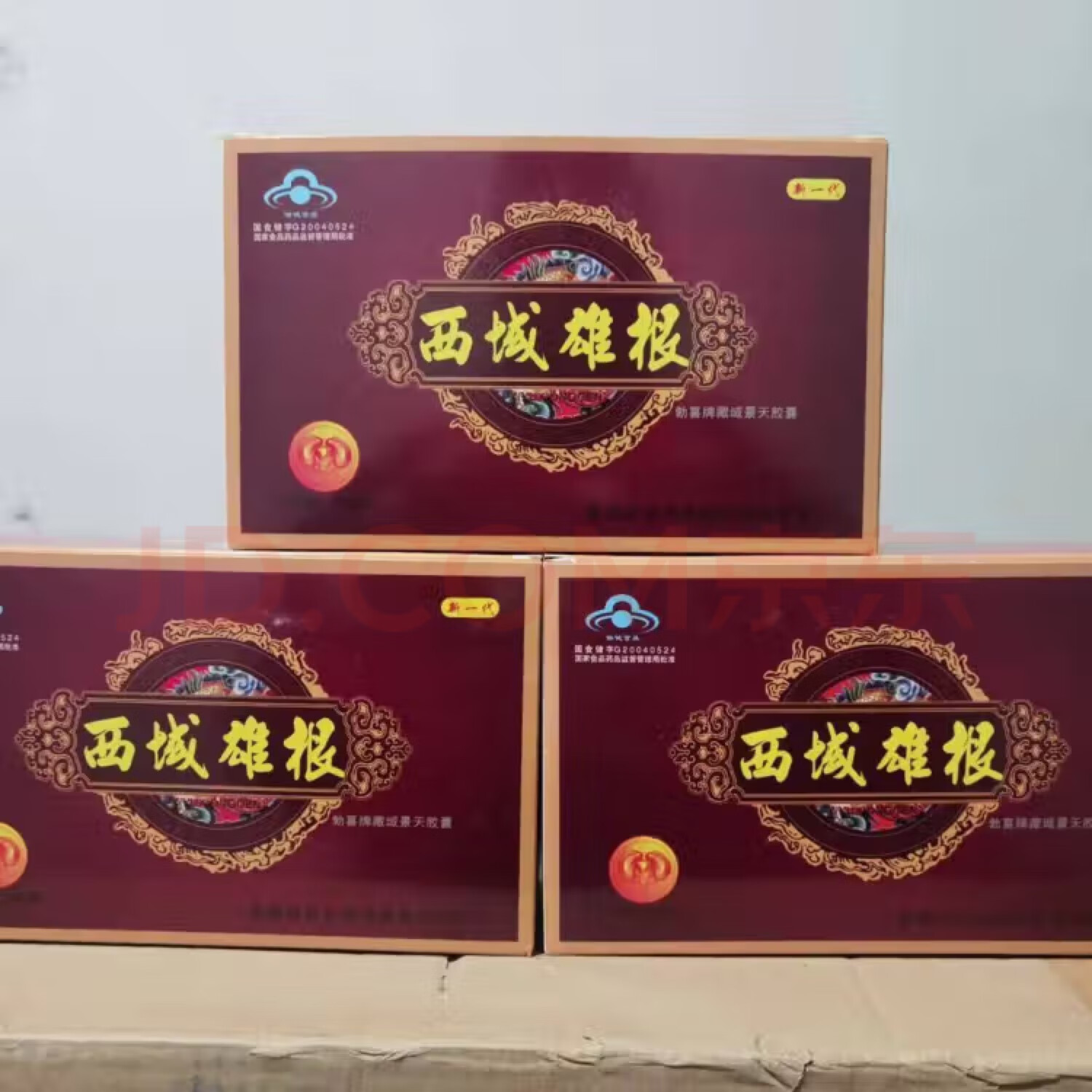 正品西域雄根胶囊中老年人雄起滋补 西域雄根买三发五