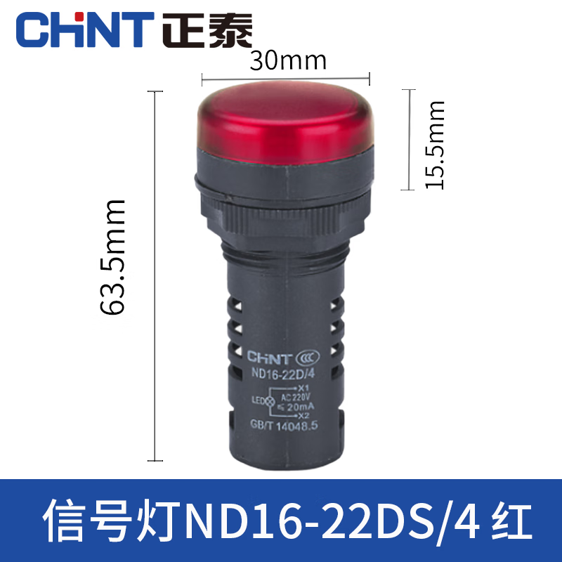 迈恻亦指示灯蜂鸣器声光报警灯 ND16-22FS 220V24V AD16-22FS ND16-22DS/4红 AC220V