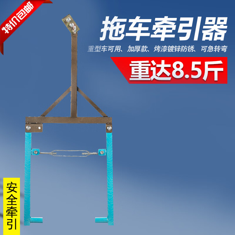 工马三轮摩托车拖车器电动三轮车拖车架低速牵引工具绳子通用救援工具
