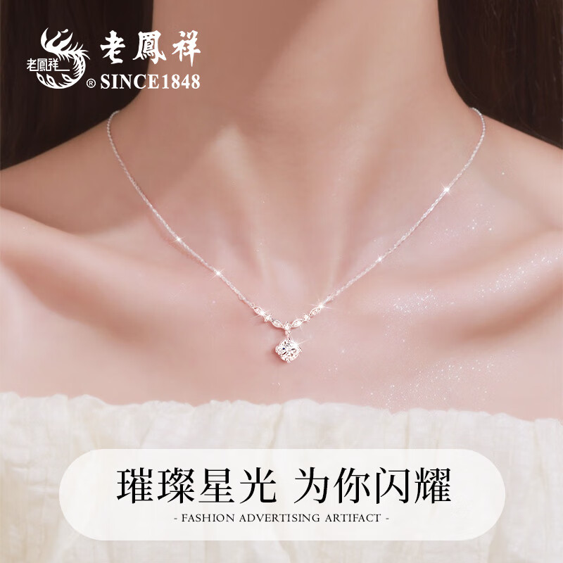 老凤祥银项链女2025新款吊坠七夕情人节生日礼物送女朋友老婆实用首饰品 紫藤花开项链【品牌礼盒】
