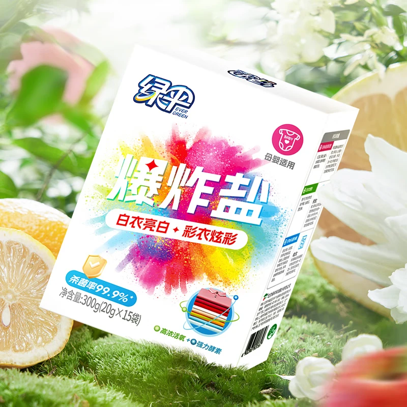 绿伞爆炸盐 活氧彩漂粉母婴适用 白衣服去黄 漂白剂 校服彩色衣物去污 300g*2盒