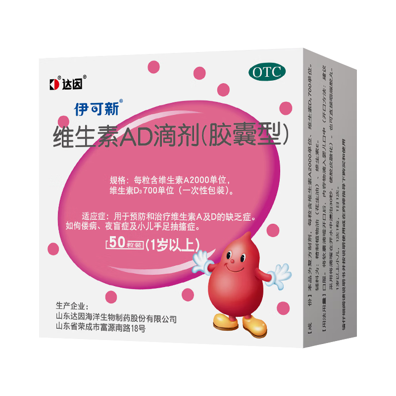 ������ά����AD�μ��������ͣ�50��1������ �׶� ��ͯά����ad�μ� ad������ad ά����a������