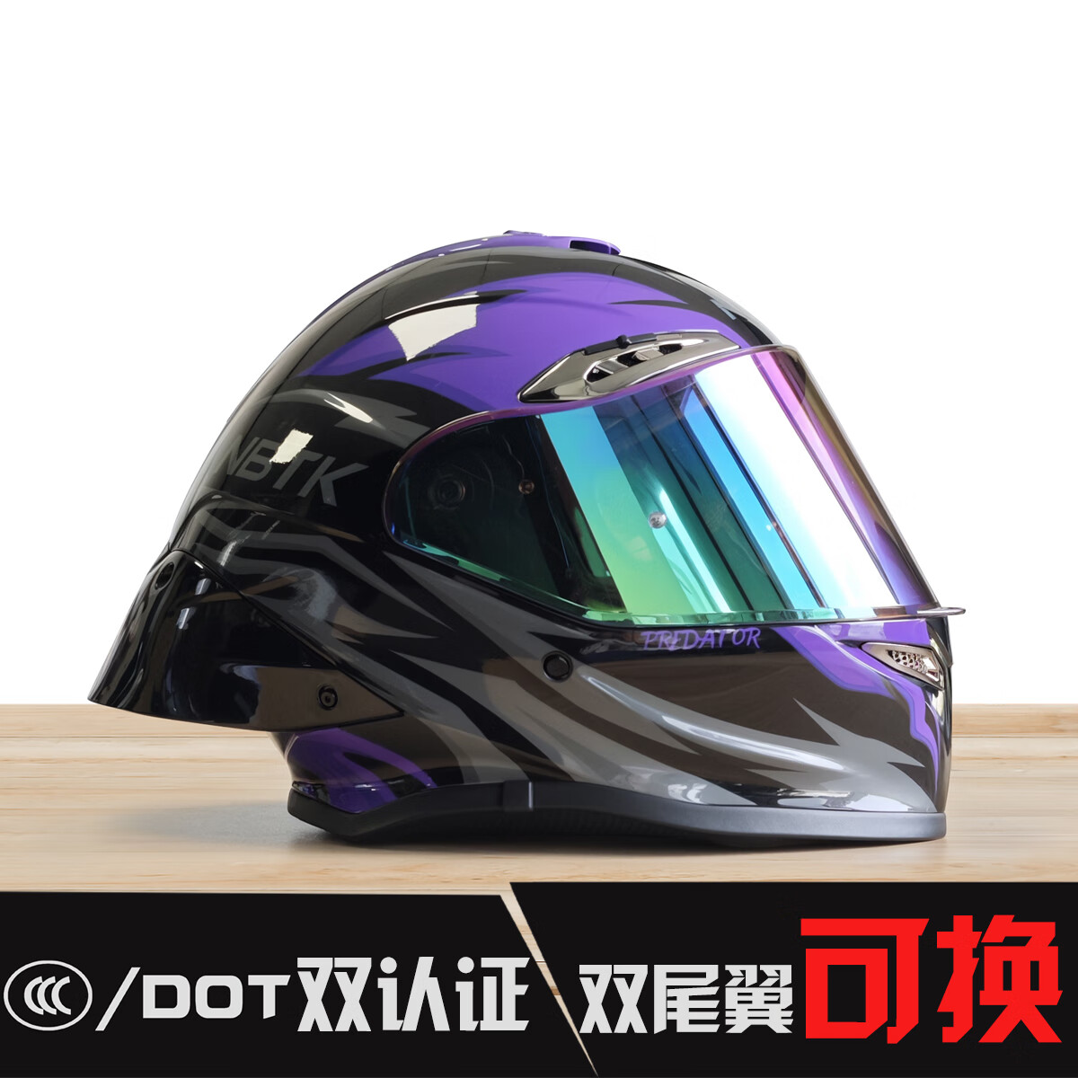 NBTK全盔后大尾翼赛盔r50仿赛街车巡航摩托车春秋3C机车头盔R50 猎焰+透明短镜片+极光蓝短镜片 M(56-58CM) 京东折扣/优惠券