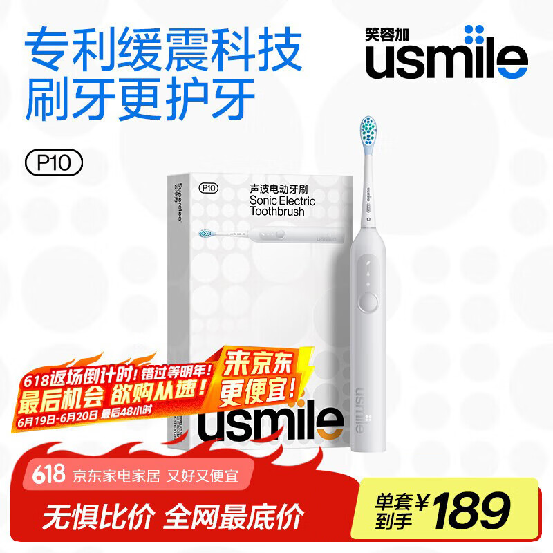 usmile笑容加电动牙刷 缓震清洁刷头 P10柔光灰 365天续航 新婚生日礼物送男友女友 国家补贴父亲节礼物