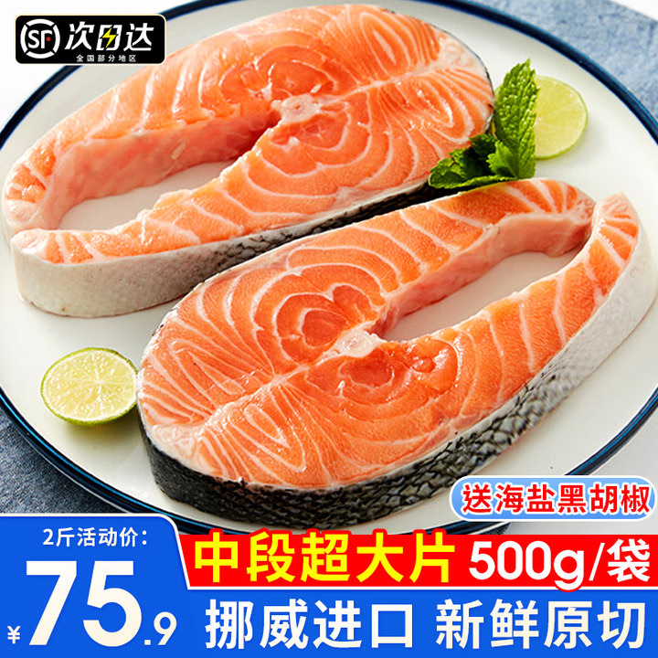 渔吻三文鱼排挪威轮切三文鱼排新鲜中段三文鱼扒鱼类整条轮切鲜冻 三文鱼排中段 2斤 净重