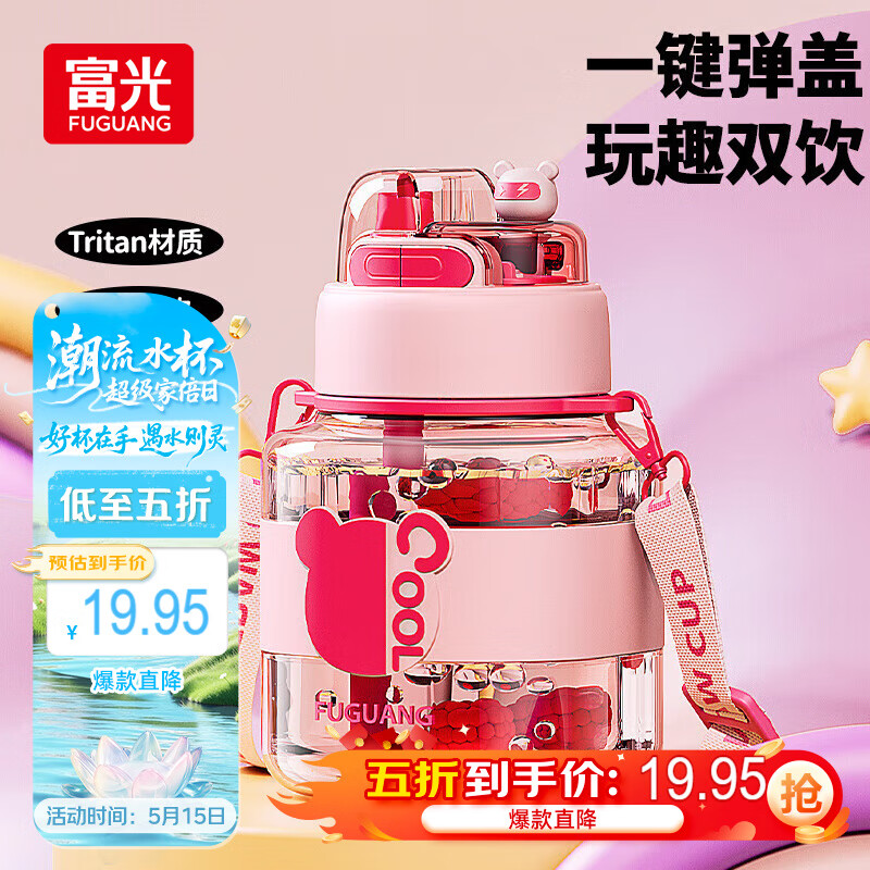 FGA富光儿童吸管杯tritan大容量水壶双饮运动便携夏季女大肚杯子1.2L