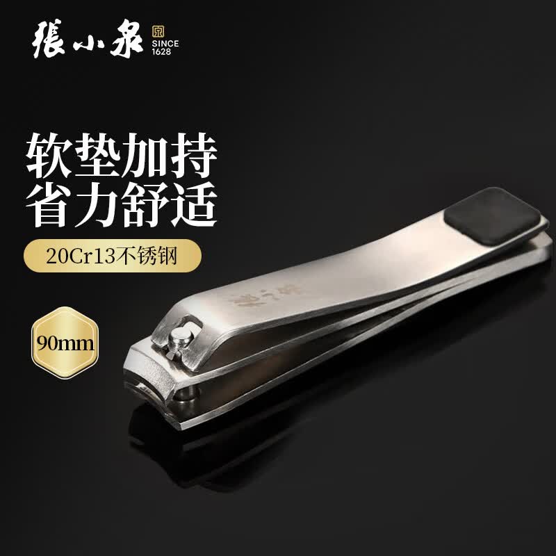 张小泉流韵系列指甲钳 指甲刀 ZJQ-506P1 大号单只装使用感如何?