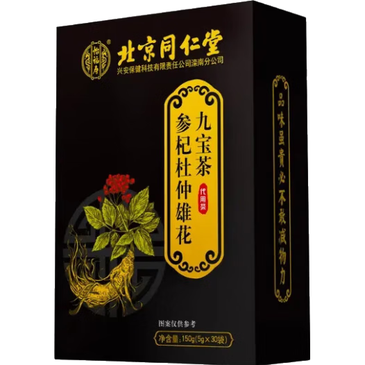 北京同仁堂人參枸杞九寶茶瑪咖黃精補男人腎壯強陽養(yǎng)生茶杜仲雄花紅棗黑桑葚枸杞桂圓茶八寶茶熬夜五寶茶 1盒體驗裝30袋【補I腎壯I陽延I時】