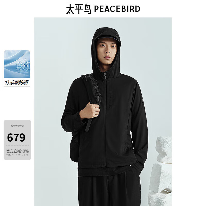 太平鸟男装【太平鸟自在轻锋衣】透气连帽夹克压印外套B2BCF2A03 黑色1 2XL