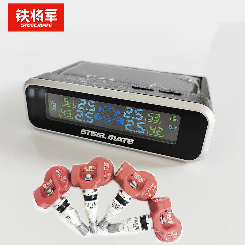 鐵將軍太陽能無線胎壓監(jiān)測報警器汽車輪胎檢測器五代內(nèi)置款 E3【配8代橙色傳感器】 內(nèi)置款