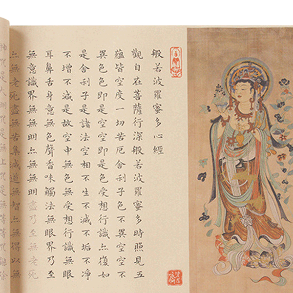 一海堂文化字帖 書法加厚宣紙文房四寶小楷書半生熟抄經毛筆練字入門描紅臨摹字貼 般若波羅蜜多心經