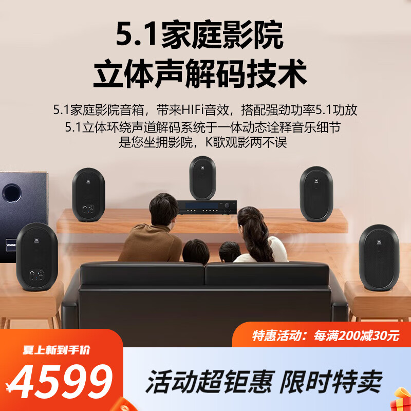 JBL 104 BT迷你音响 桌面HiFi 多媒体监听游戏音箱 蓝牙笔记本直播有源音响套装 5.1家庭影院（黑色）