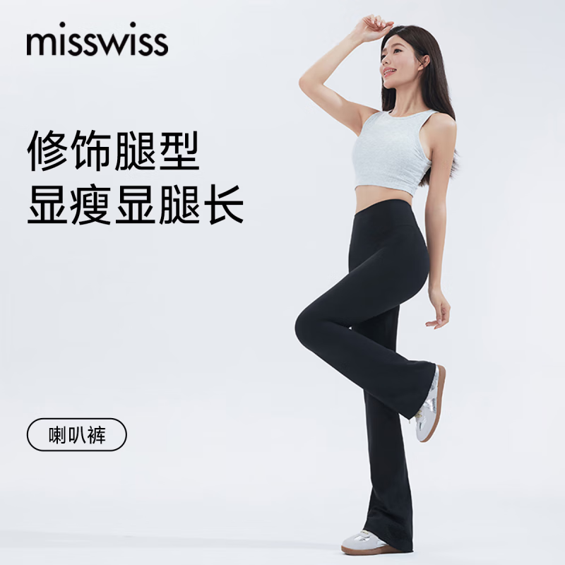 MissWiss喇叭裤女2025四季款高腰收腹显瘦瑜伽裤外穿黑色休闲微喇裤 女神黑- 春夏小个子版- 160cm以 M 京东折扣/优惠券