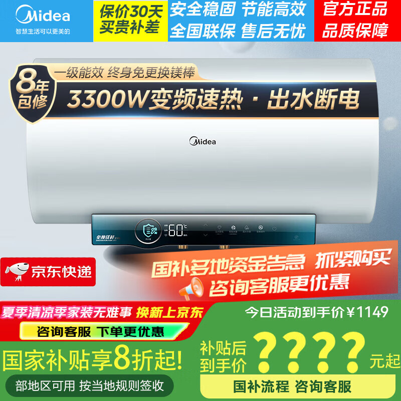 Midea/���� ����ˮ�� 3200Wˮ�ʼ�� 60�� F6032ϵ�� F6032-JA5(HE)