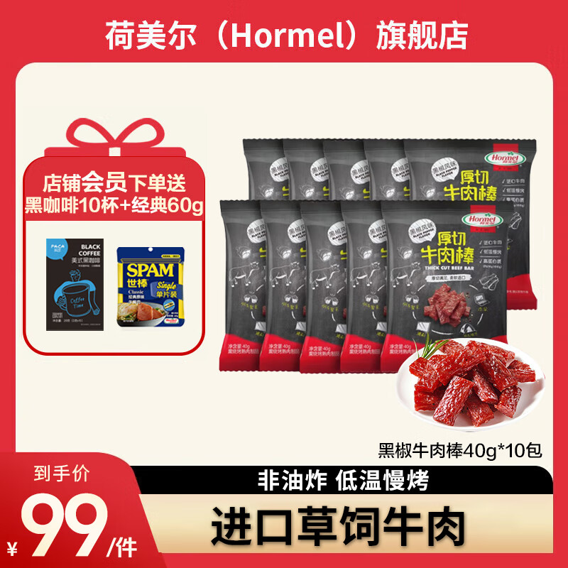 Hormelţɽɳ㳦칫ʳʳ ţ40g*1079Ԫ