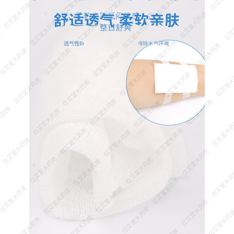 飘安无菌脱脂纱布块医用沙布片伤口包扎消毒纱布敷料小包装 70片(2片/袋) 10x15cm