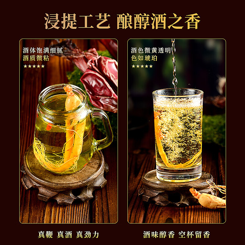 长白山人参酒枸杞酒松茸酒鹿鞭酒52度养生滋补高粱酒礼盒节日送礼送长辈 93%的选择-男士之宝人参鹿鞭酒 52度150ml*12瓶