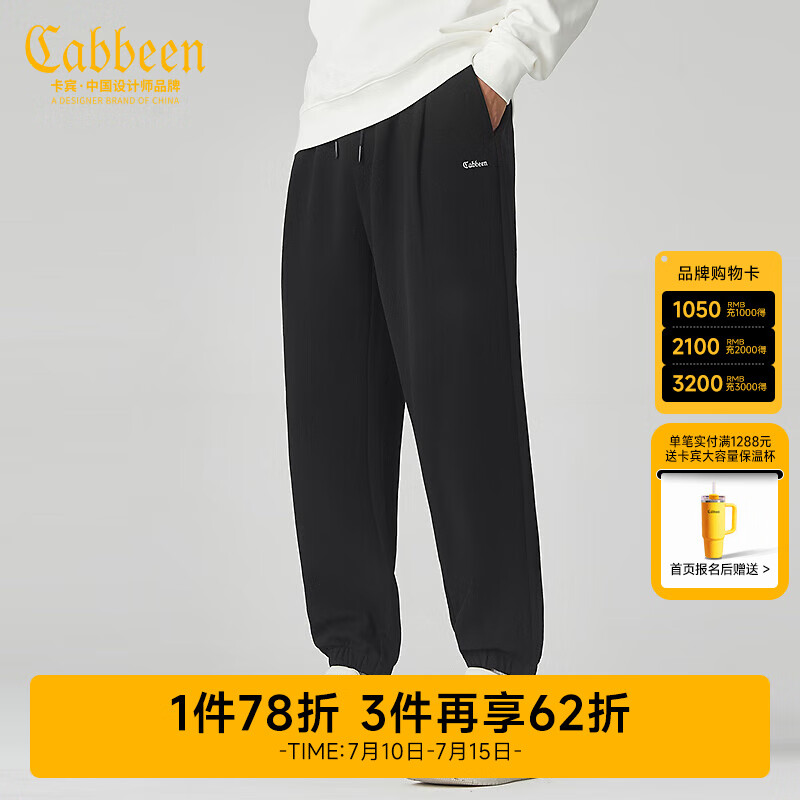 卡賓男裝 老花提花休閑褲2024秋冬新款長(zhǎng)褲寬松舒適休閑Y 煤黑色01 L /175/50