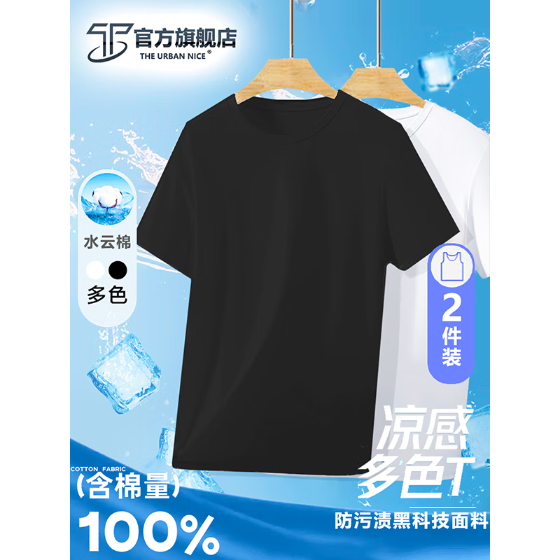 THE URBAN NICE官方品牌运动速干短袖t恤男2025夏季新款100%纯棉简约纯色男士T恤 雪白色+雪白色 【超值2件装】 M 码【建议90-110斤】-T恤