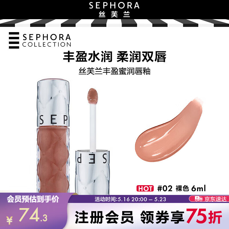 ˿ܽ����SEPHORA����ӯ������520���� 02 ��ɫ 6ml