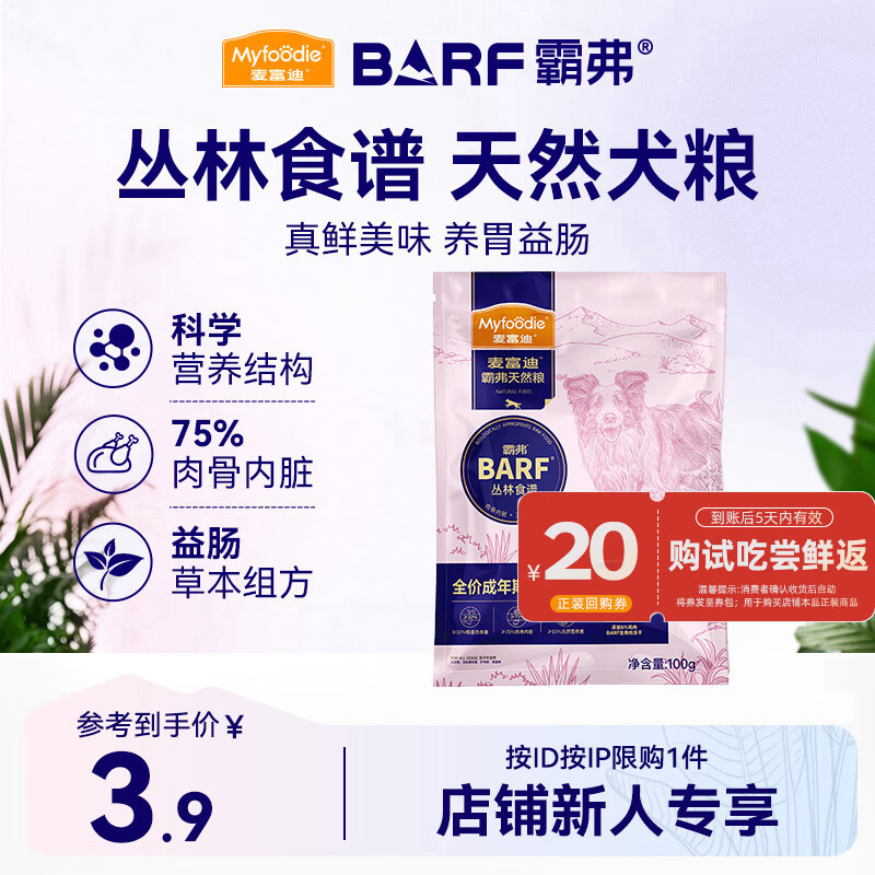 Myfoodie/�󸻵� barf�����ⶳ�� ȫ�׶�ͨ���͹��� ţ�������� 100g