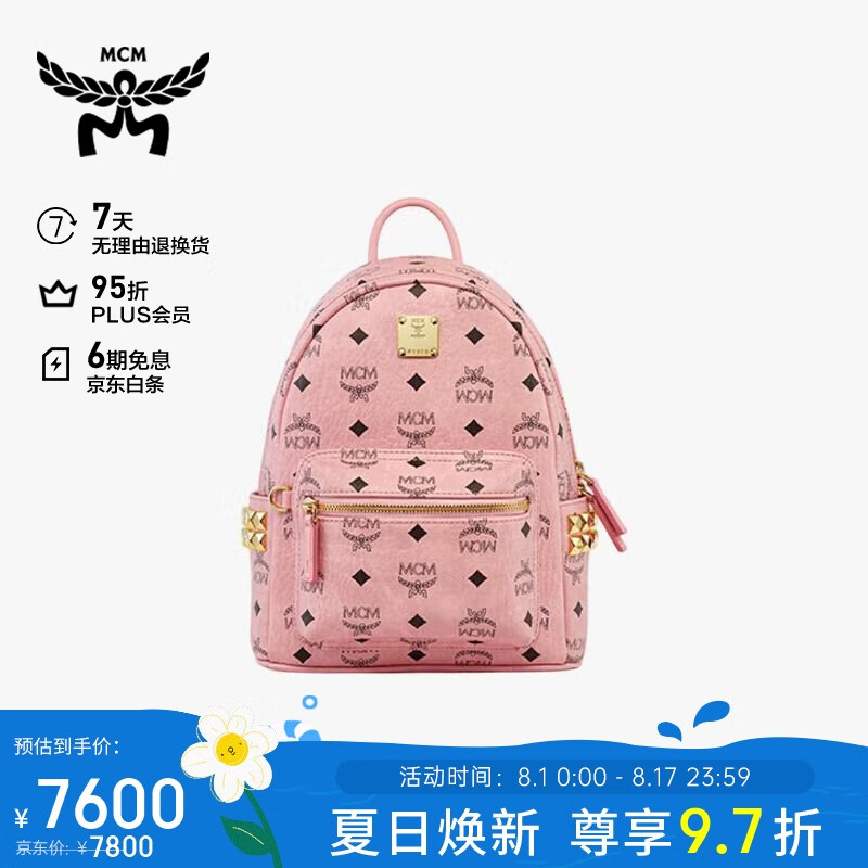 MCM  STARK 迷你情侶款鉚釘背包雙肩包 干邑色【七夕禮物】