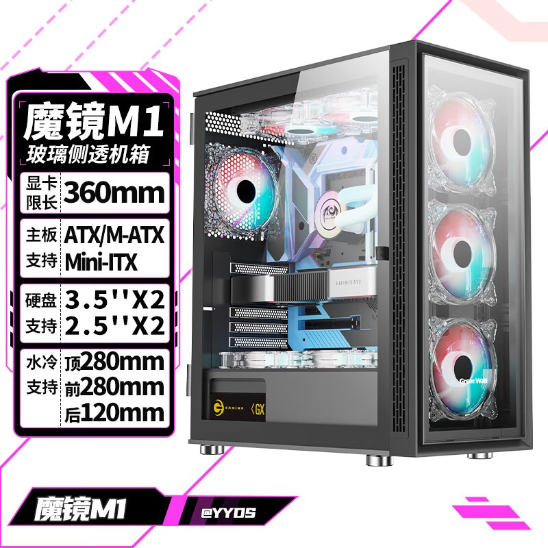 长城长城机箱台式机电脑机箱海景房机箱itx机箱小机箱主机机箱电竞 魔镜M1机箱-黑色