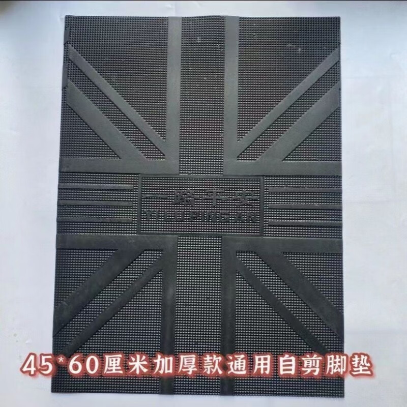 电动摩托踏板车脚垫自由裁剪通用脚踏垫皮防水防滑脚垫皮 加厚款送美工刀45*60厘米