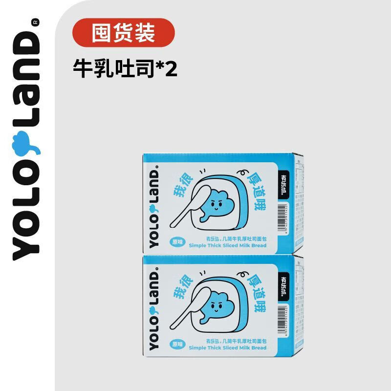 有乐岛几简牛乳厚吐司3cm厚切现做现发营养早餐 牛乳厚吐司2箱