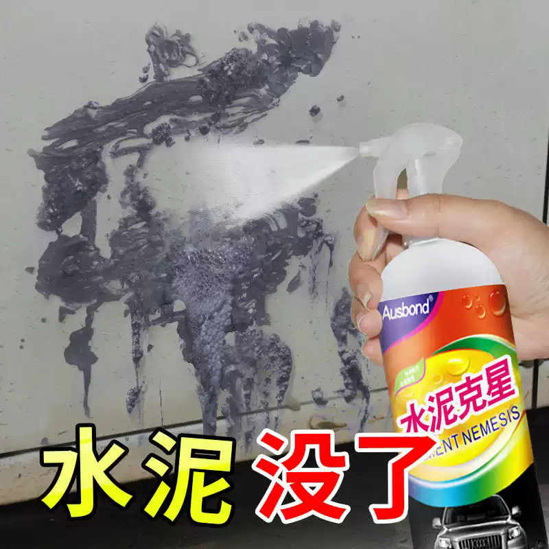 奥斯邦 水泥克星汽车清洗剂溶解瓷砖水泥去除剂地面凝固强力去污清洁剂