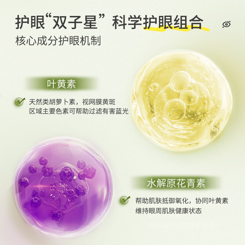 眼奏家熬夜润护眼贴学生上班族熬夜成人男女通用冷冰敷本草眼疲劳眼干涩 柔润舒缓1对+熬夜润护1对
