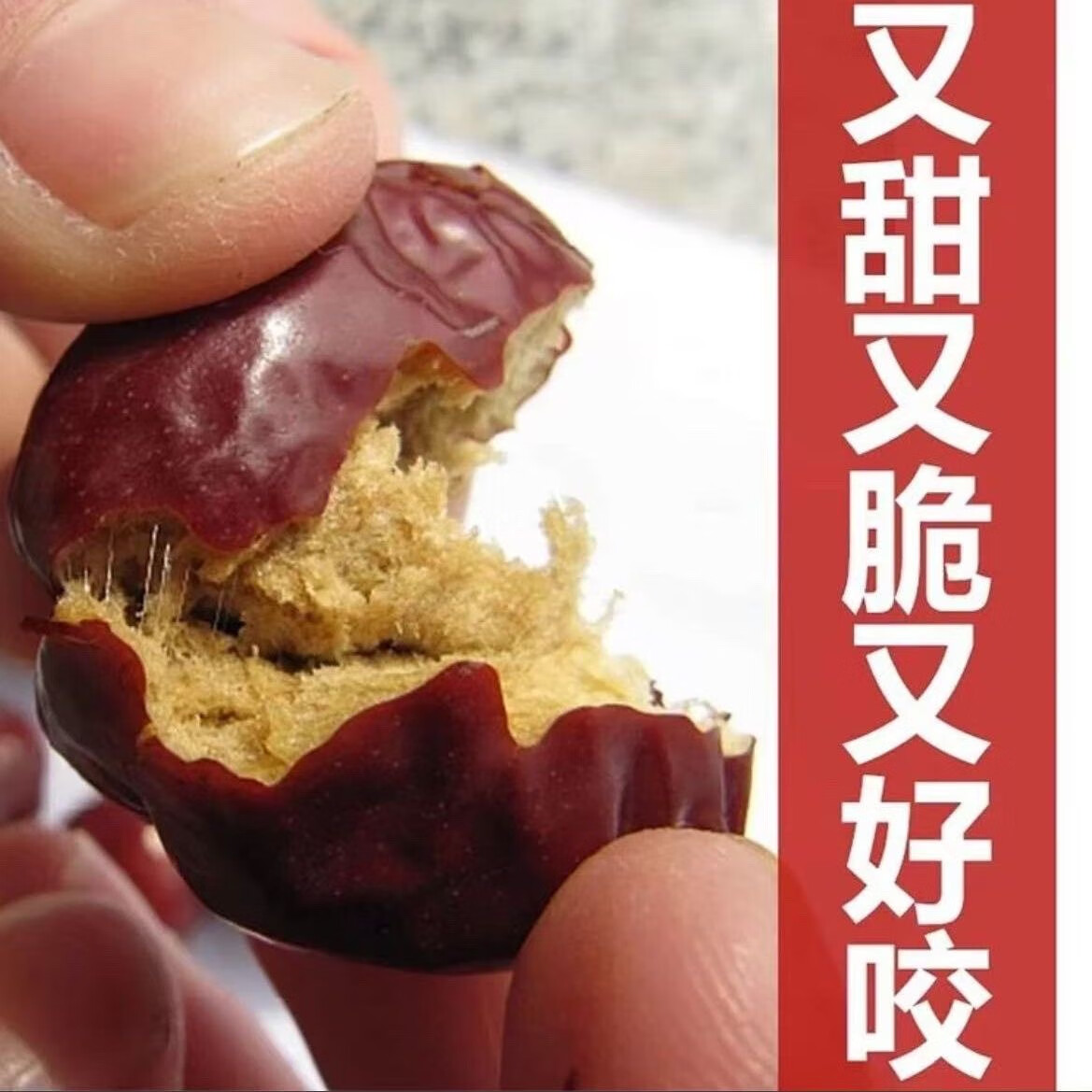 【特级红枣】稷山千年枣树板枣好吃过年送礼大红枣药膳滋补养生 【特级红枣】稷山板枣1斤