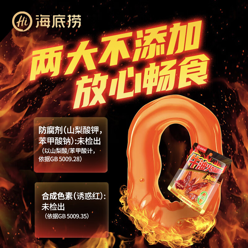 海底捞魔鬼辣牛油火锅底料超辣特辣重庆调料调味料家用商用小包装 魔鬼辣牛油底料90g*1袋