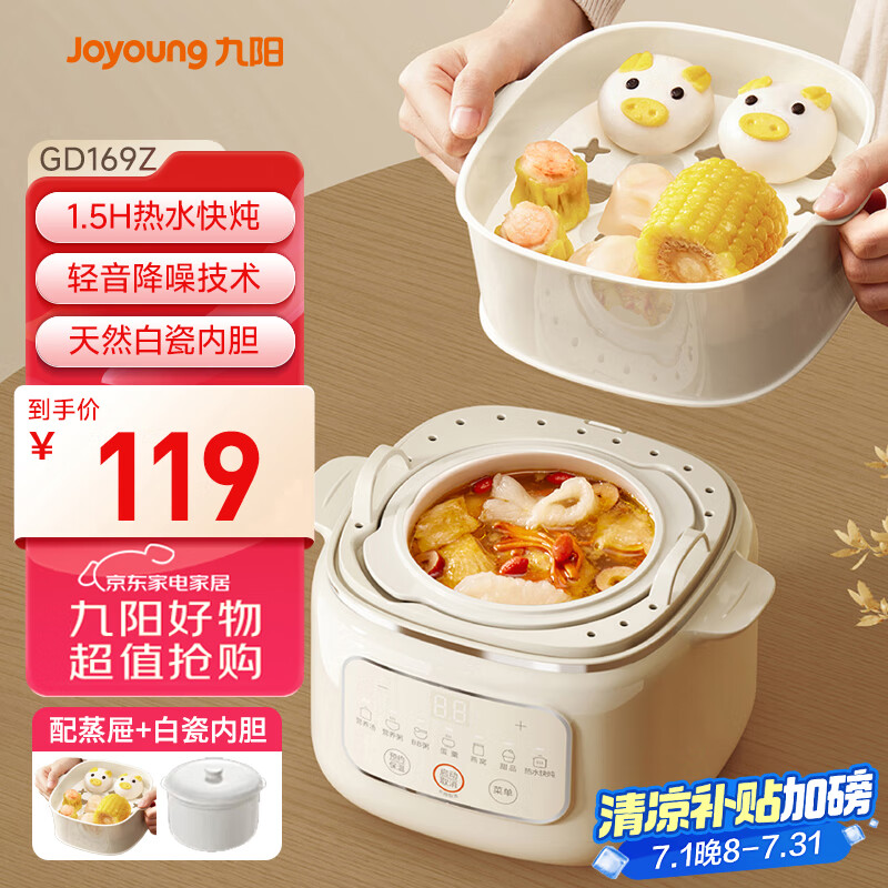 九阳（Joyoung）电炖锅家用多功能锅1L电炖盅炖汤盅燕窝锅养生锅小火慢炖电炖锅精炖煮粥煲汤锅DG10G-GD169Z