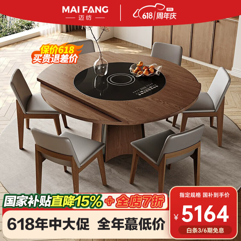 邁紡2024中古風(fēng)實(shí)木巖板餐桌內(nèi)嵌電磁爐轉(zhuǎn)盤現(xiàn)代簡(jiǎn)約伸縮折疊變圓形桌 電動(dòng)+電磁爐+暖菜轉(zhuǎn)盤餐桌+6椅 1.35米