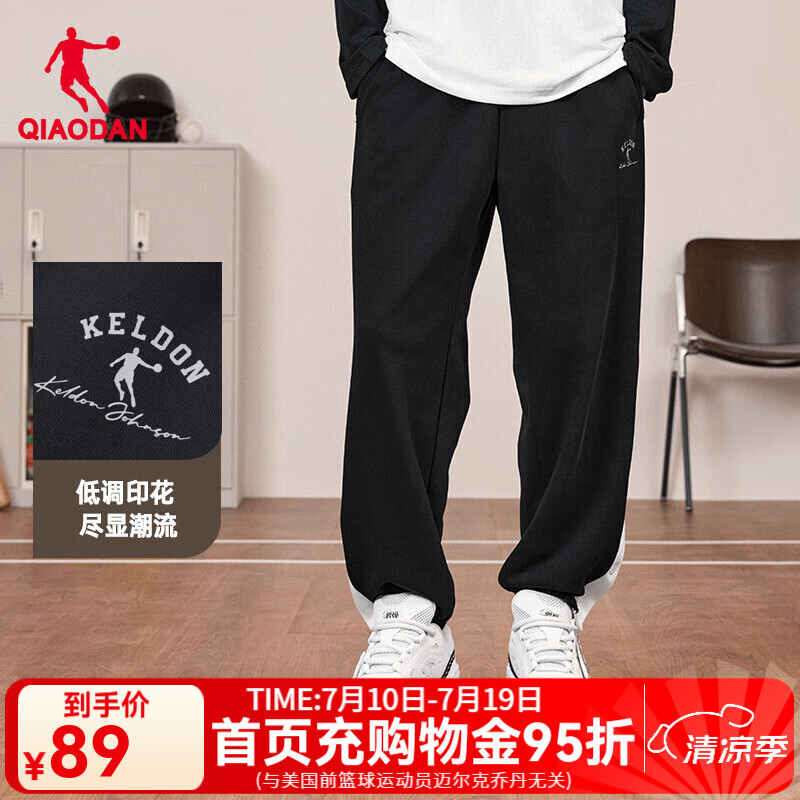 乔丹QIAODAN运动裤男裤休闲裤子男夏夏季舒适篮球长裤束脚裤卫裤男 黑色/乔丹白 S