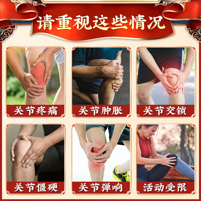 北京同仁堂半月板损伤的膏药膝盖疼痛关节肿胀韧带撕裂积液弹响专用修复贴膏 买5送3