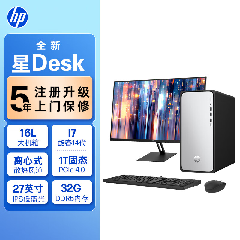 HP Desk칫̨ʽ (i7-14700 32G DDR5 1TB̬Ӳ ע)+27Ӣ