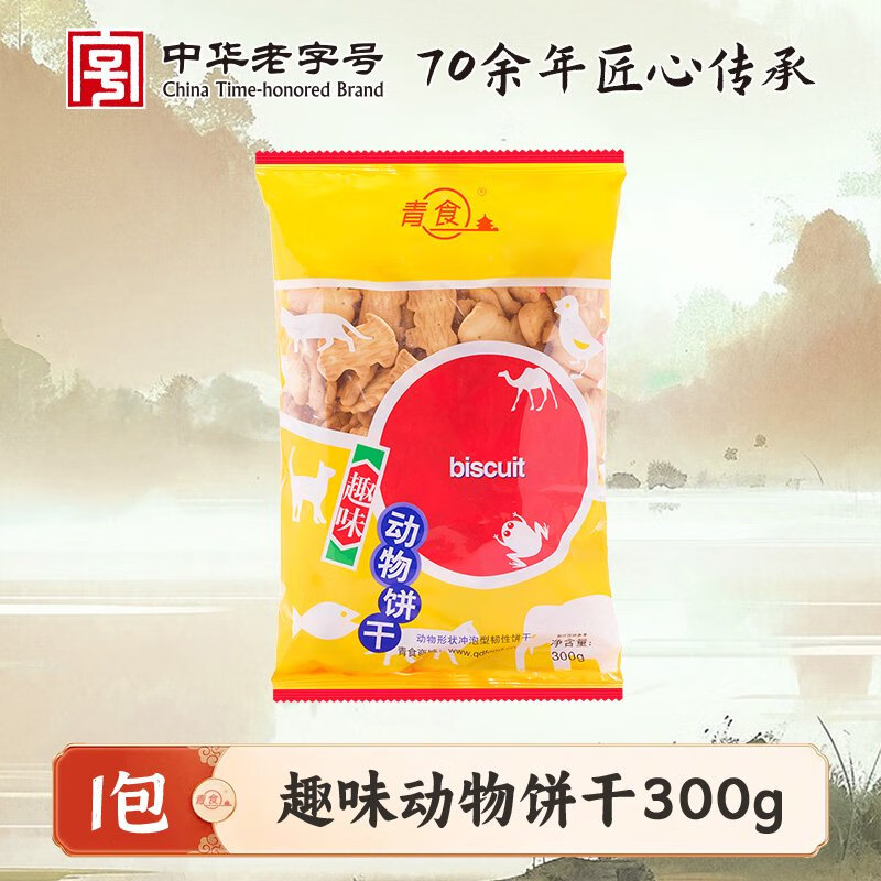 青食動物餅干300g辦公室休閑趣味小零食小朋友喜歡吃的小動物餅干 動物餅干300克*1包