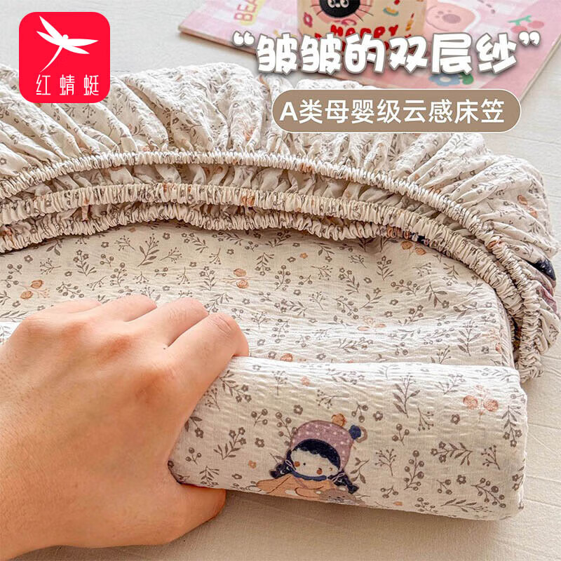 红蜻蜓（RED DRAGONFLY）a类床笠罩全包床笠1.8米x2米可水洗床套罩四季通用裸睡床罩保护套 QB时光【A类母婴级面料】 180x200cm单床笠