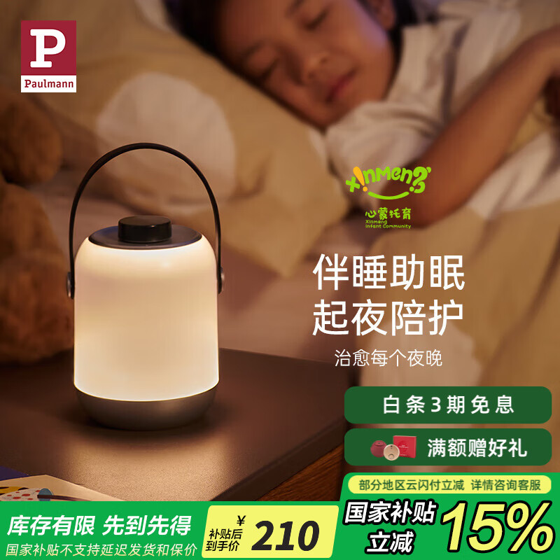 Paulmann P ¹Сҹ ҹӤι̵Ƴ继Я Ӥۡ3000K 209.95Ԫ