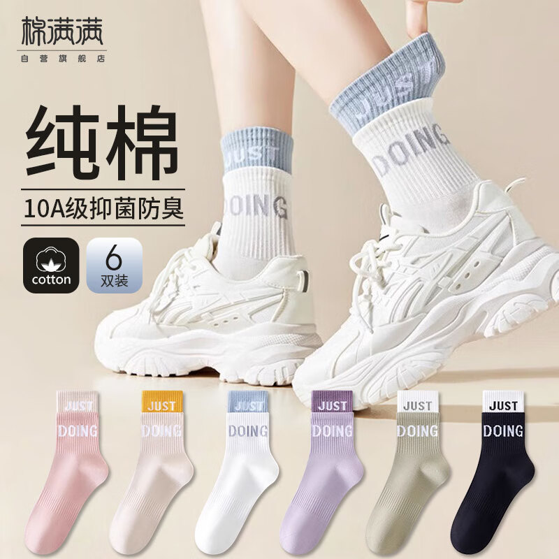 ���ڲ���������������Ůʿ100%����10A����������Ͳ�ﶬ��͸��ײɫ�˶��糤��6˫װ 29.07Ԫ(������)