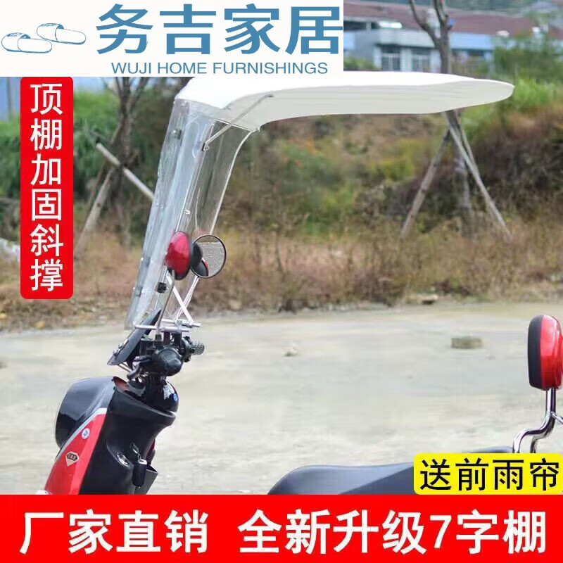 电动车雨棚可拆交I警不查蓬摩托车遮阳伞雨伞电瓶车防晒防雨 白色单人升款+顶部斜支撑 白色单 车子有后视镜